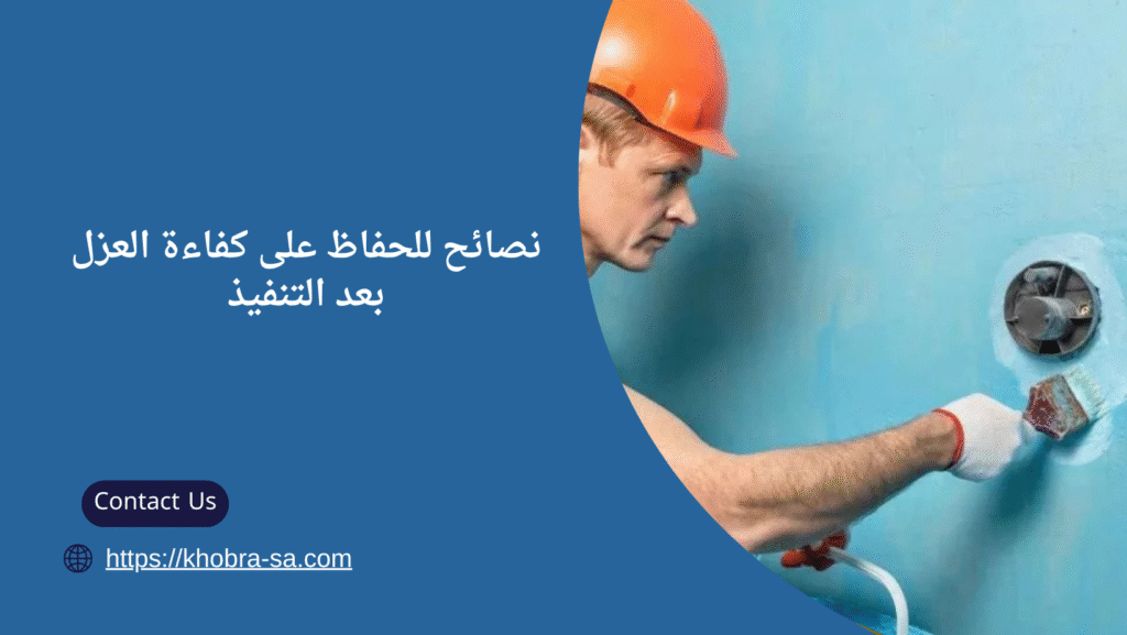 شركة عزل حمامات بمكة