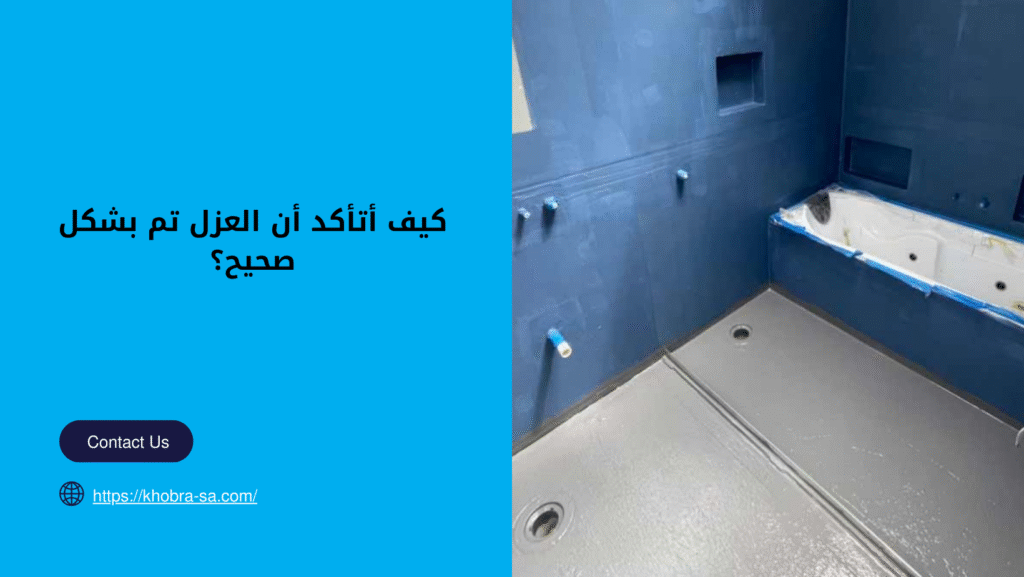 شركة عزل حمامات ومطابخ بجدة