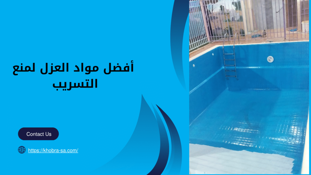 انشاء مسابح بالمدينة