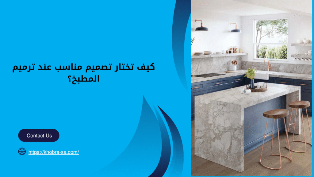 ترميم حمامات ومطابخ بينبع