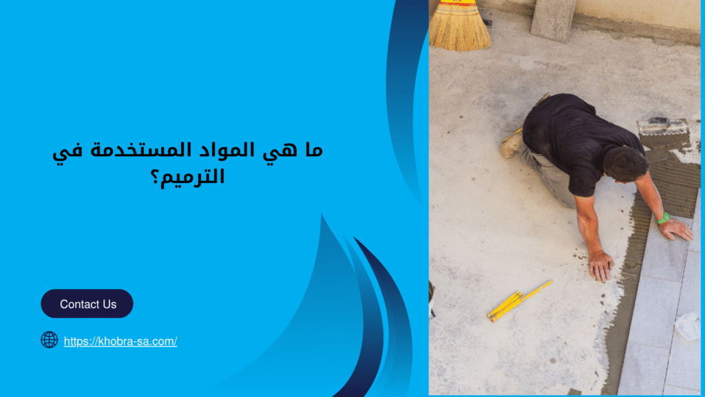 ترميم حمامات ومطابخ بينبع