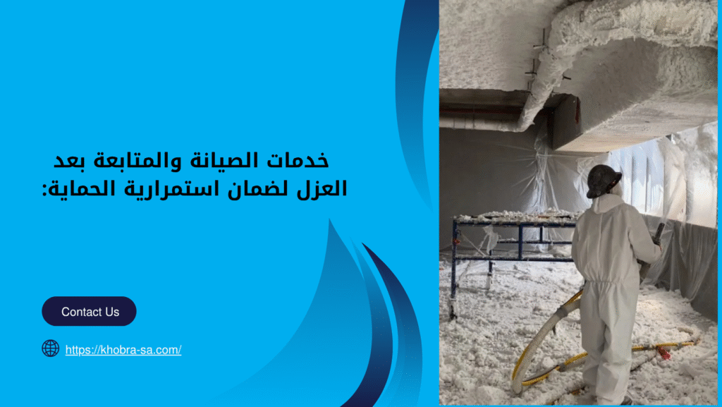 افضل شركة عزل فوم في جدة