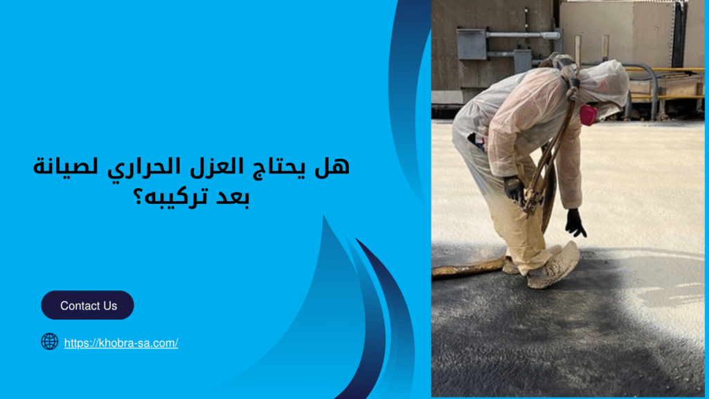 شركة عزل حراري بجدة
