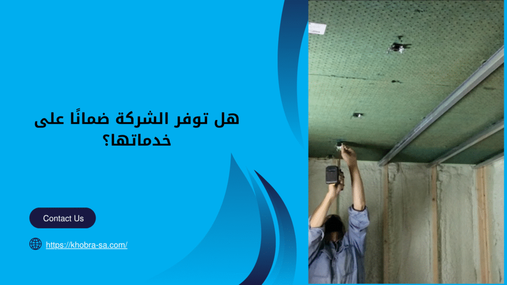 شركة عزل صوت بخميس مشيط