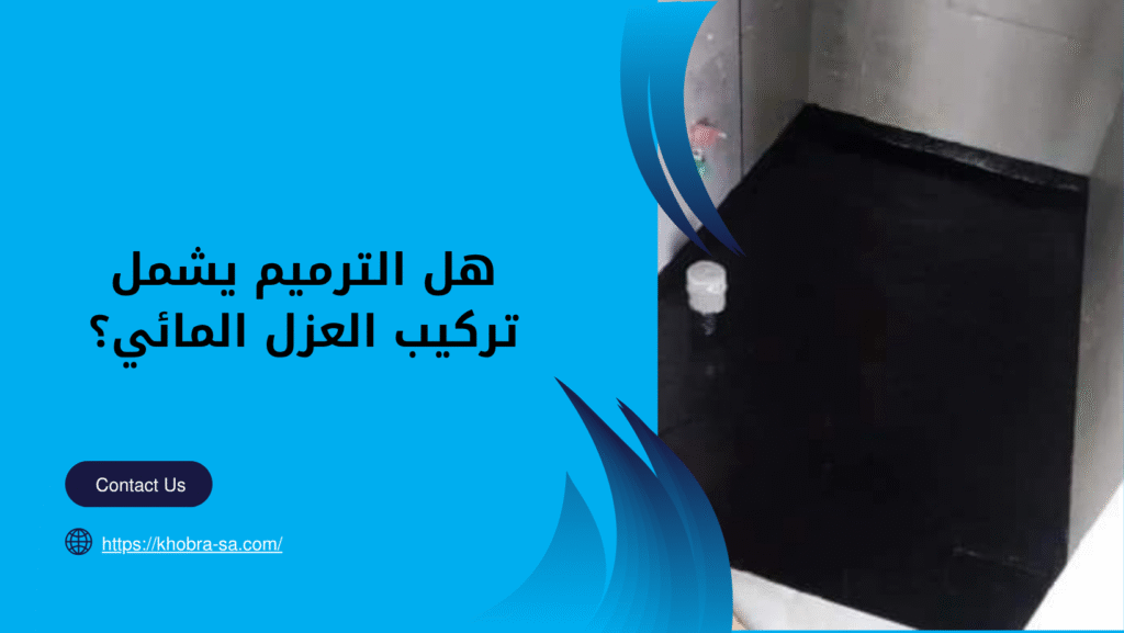 شركة ترميم حمامات بجدة