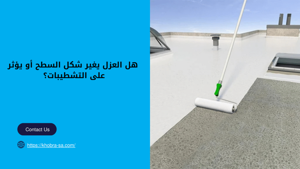 شركة عزل مائي وحراري بالطائف