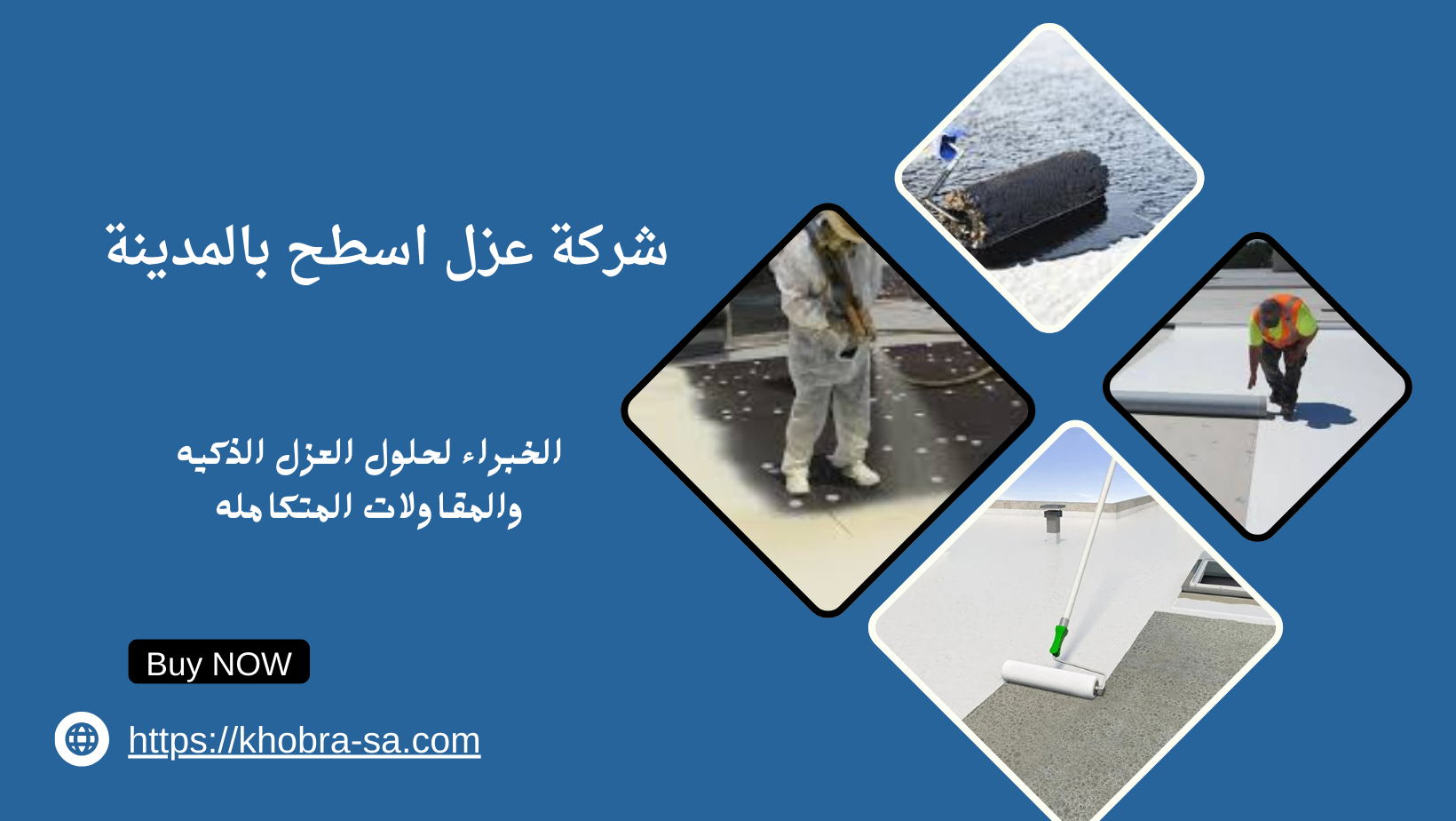 شركة عزل اسطح بالمدينة 