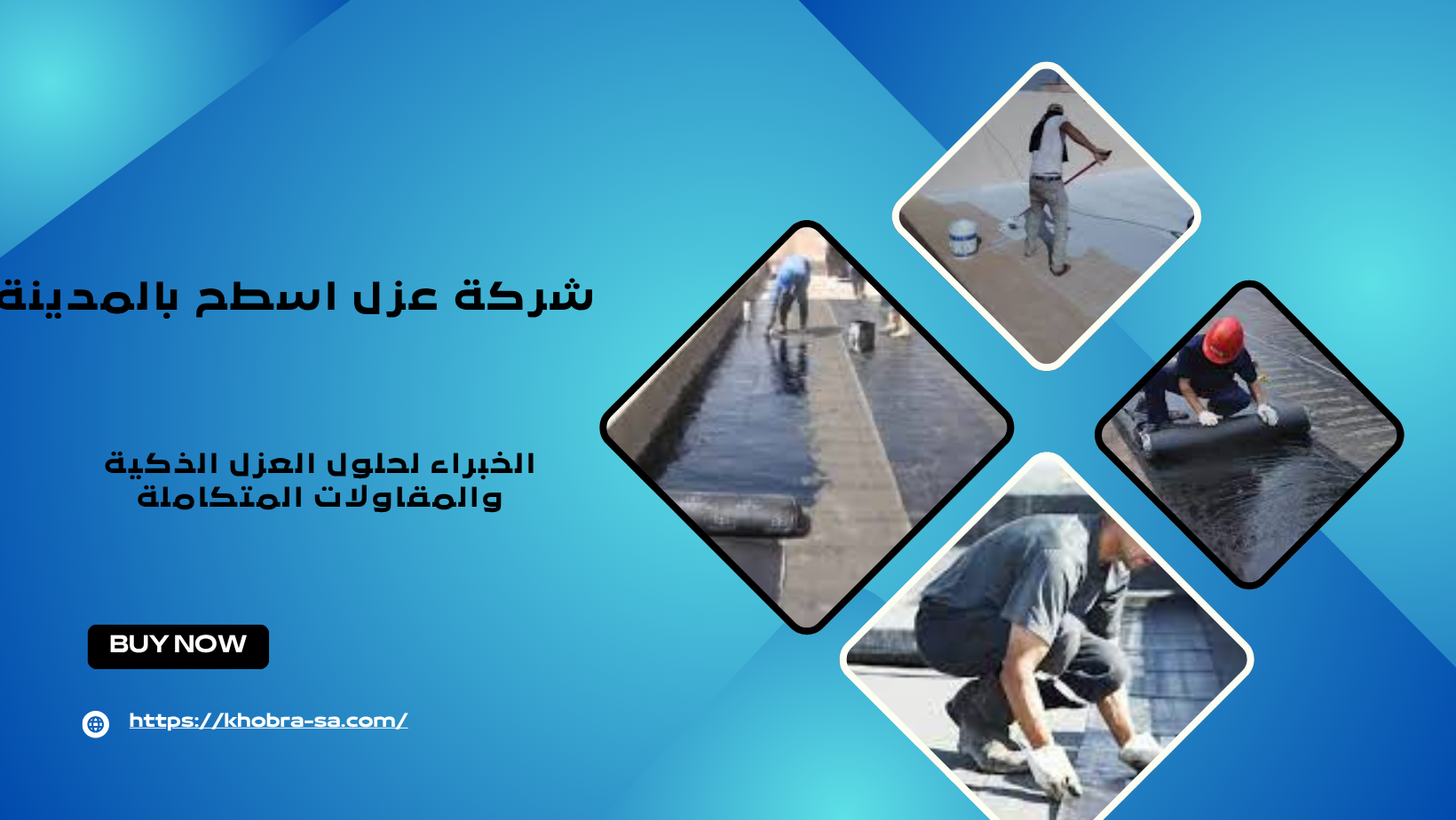 شركة عزل اسطح بالمدينة 