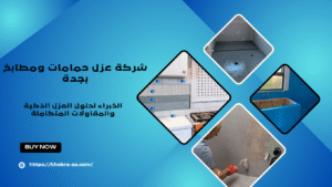 شركة عزل حمامات ومطابخ بجدة