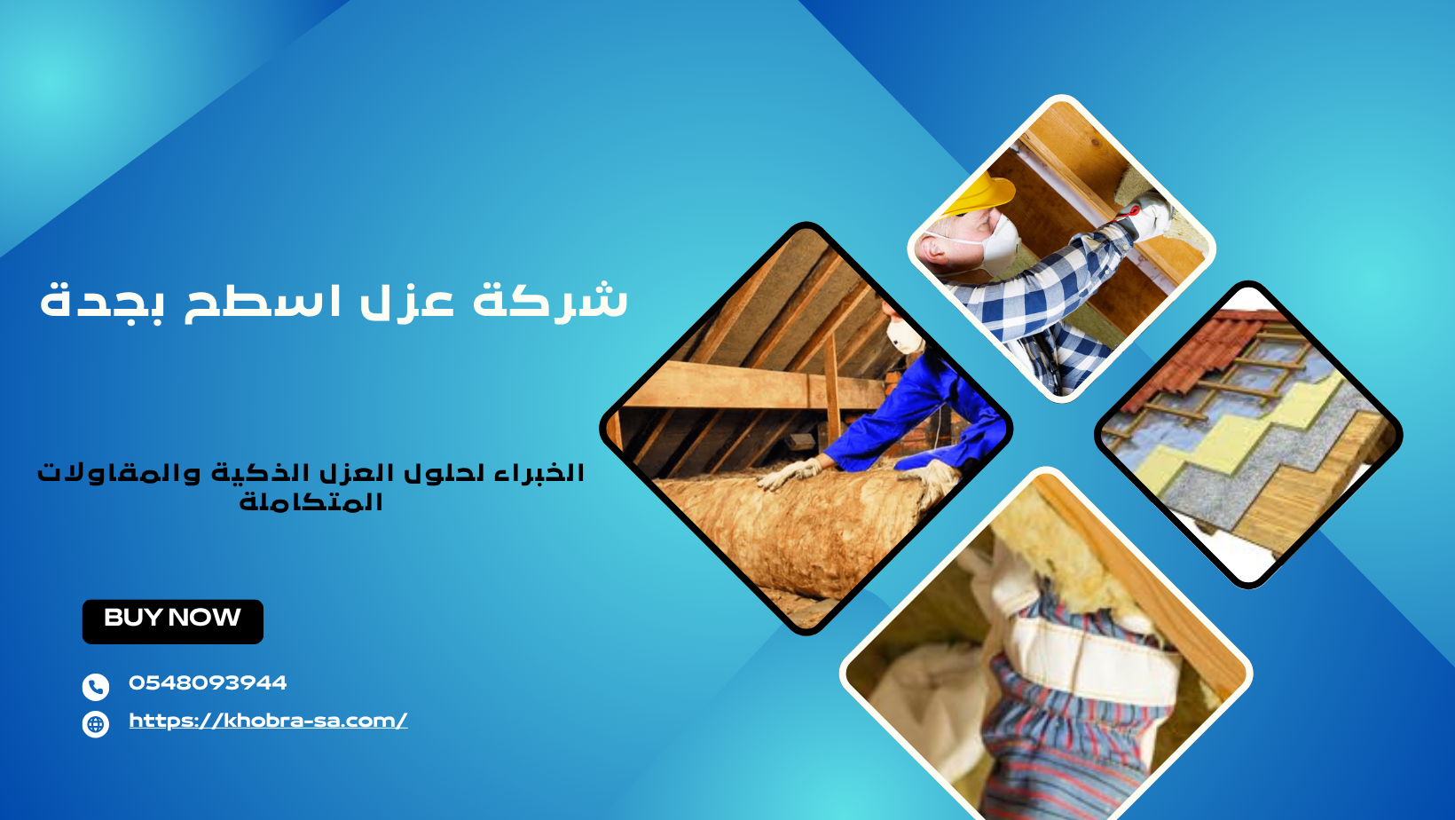 شركة عزل اسطح بجدة
