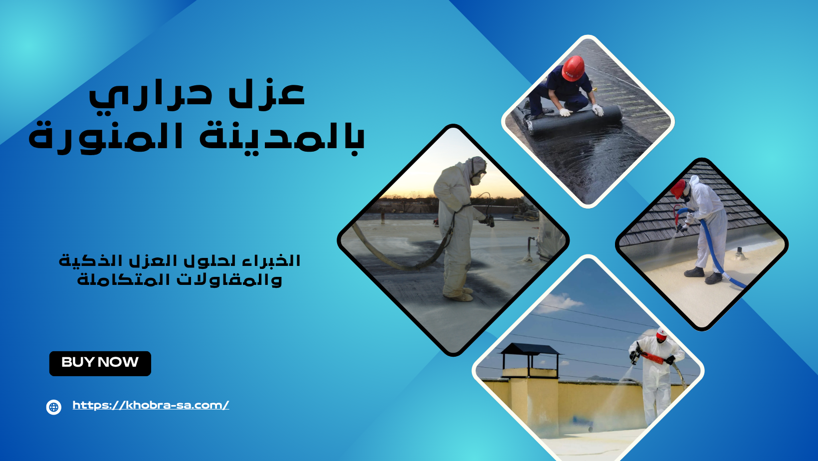 عزل حراري بالمدينة المنورة