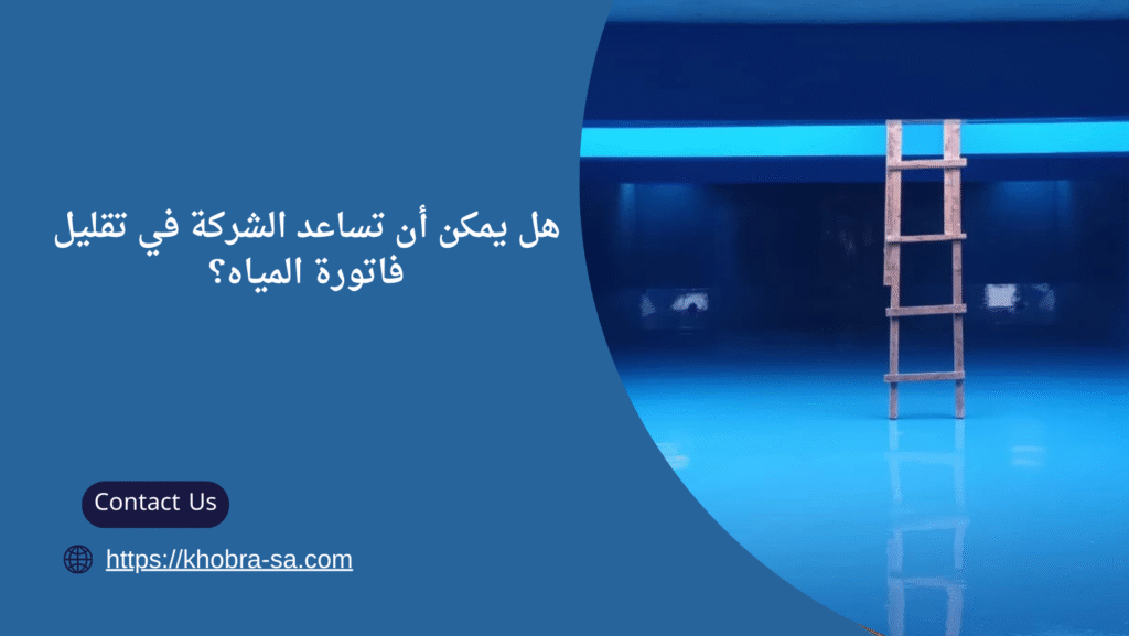 شركة عزل خزانات بسيهات