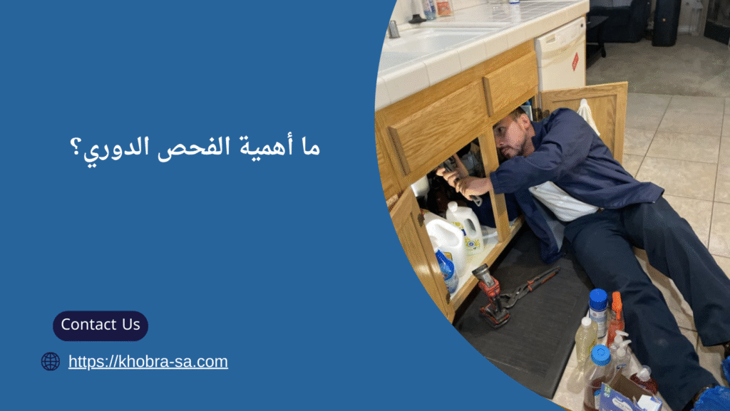 افضل شركة كشف تسربات مياه بجدة