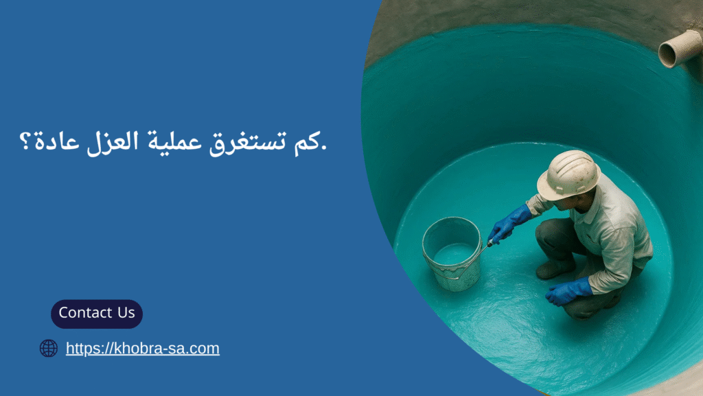 عزل خزانات المياه في جدة