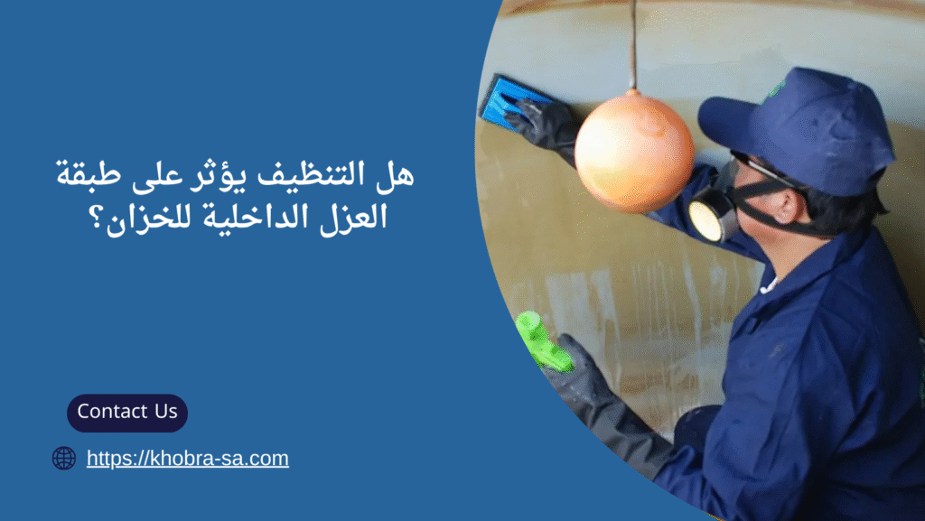 شركة تنظيف خزانات في جدة