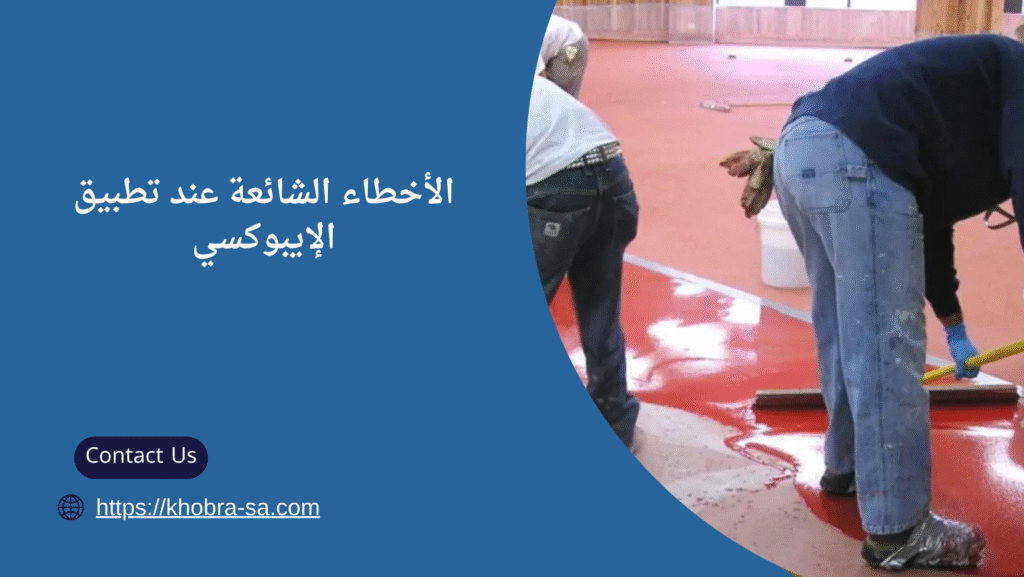 افضل معلم ايبوكسي