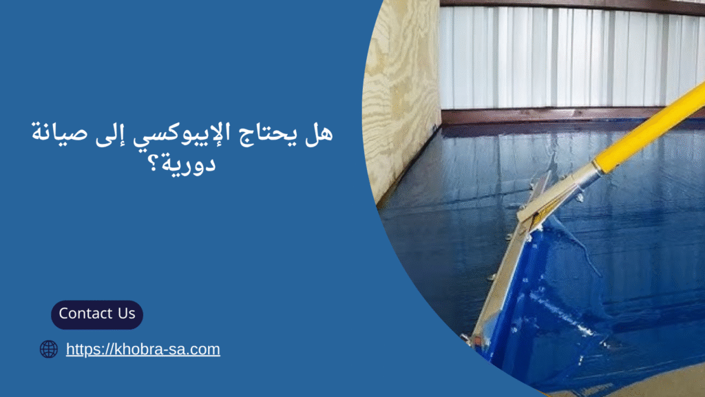 افضل معلم ايبوكسي