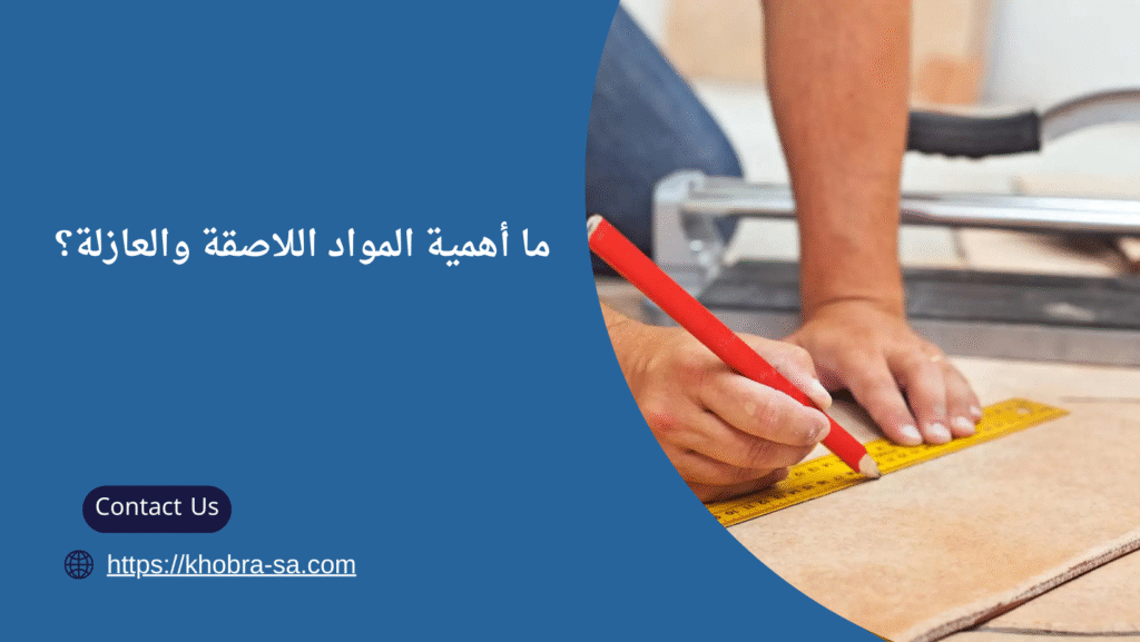 تنفيذ بلاط جدران وأرضيات