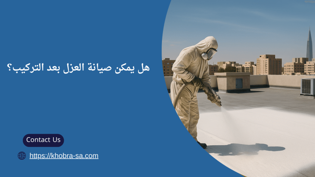 عزل فوم بنجران