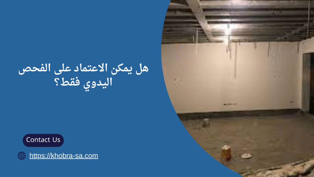 كشف تسربات البدرومات بجدة