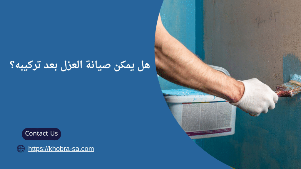 شركة عزل حمامات بالقصيم