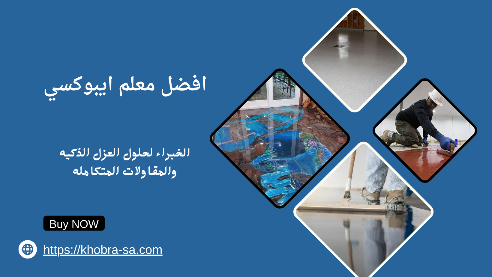 افضل معلم ايبوكسي