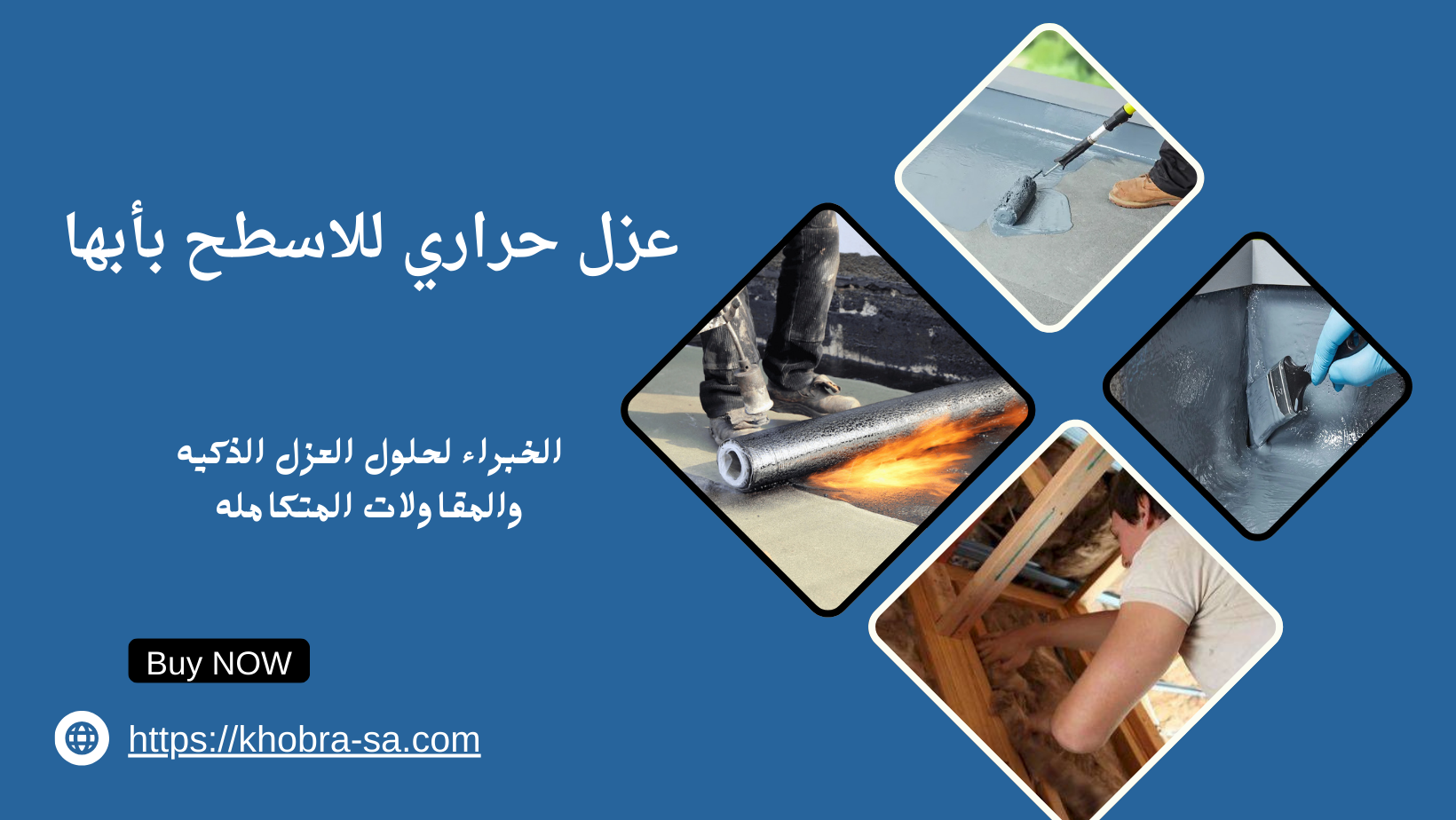 عزل حراري للاسطح بأبها