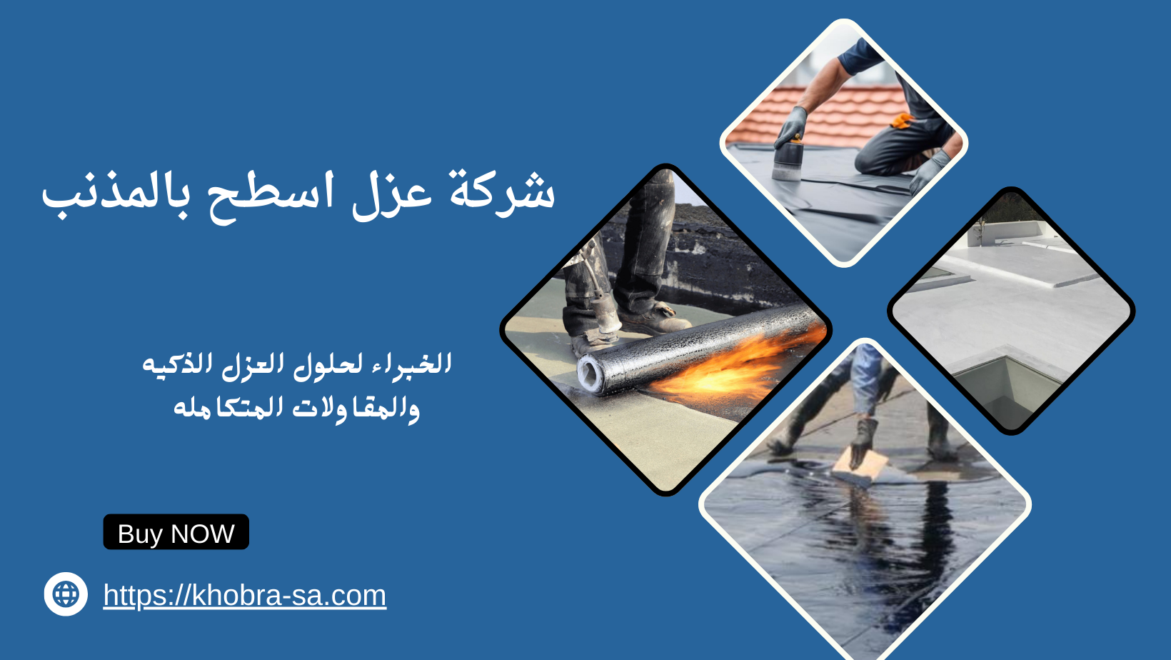 شركة عزل اسطح بالمذنب