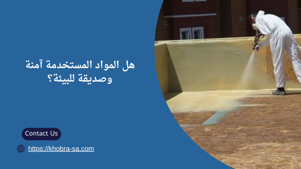 شركة عزل اسطح بالزلفي